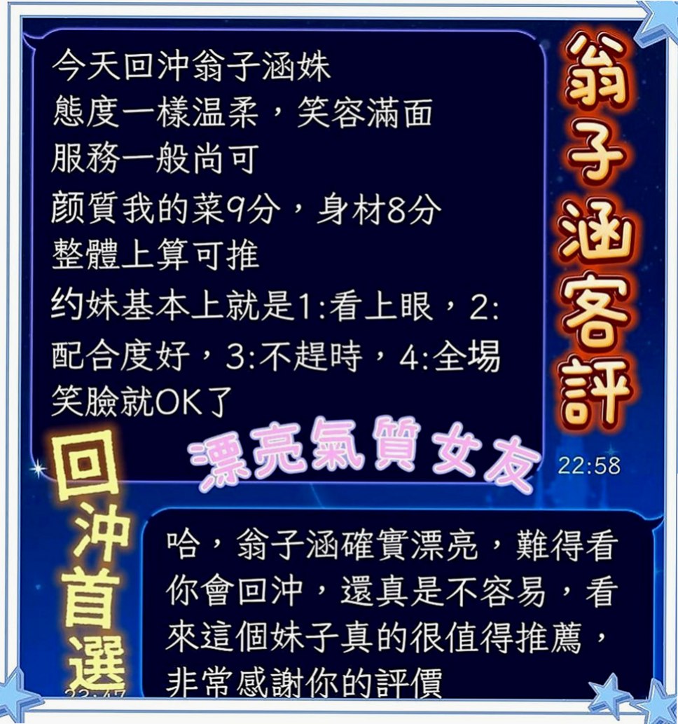 雲林定點茶|好茶：辛琪 |風韻人妻|163cm|45kg|D罩杯|18歲|床上也是一個小能手口技棒 可以互洗澡