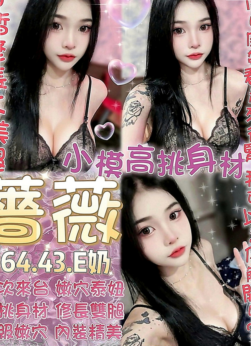復興外約：徐陽 |內衣櫃姐|166cm|49kg|D罩杯|24歲|粉嫩緊實的正妹 屬於活潑型  性感妹妹 超級騷 床上技術很好