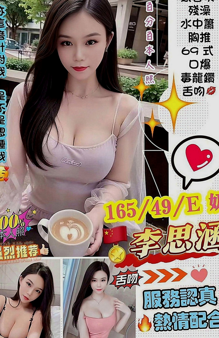 大里外送茶莊：情柔 |氣質女神|164cm|53kg|C罩杯|21歲|家裡有個弟弟 弟弟是殘障人士 爸爸在她國中的時候就出車禍去世了 只有她媽媽帶著她跟弟弟