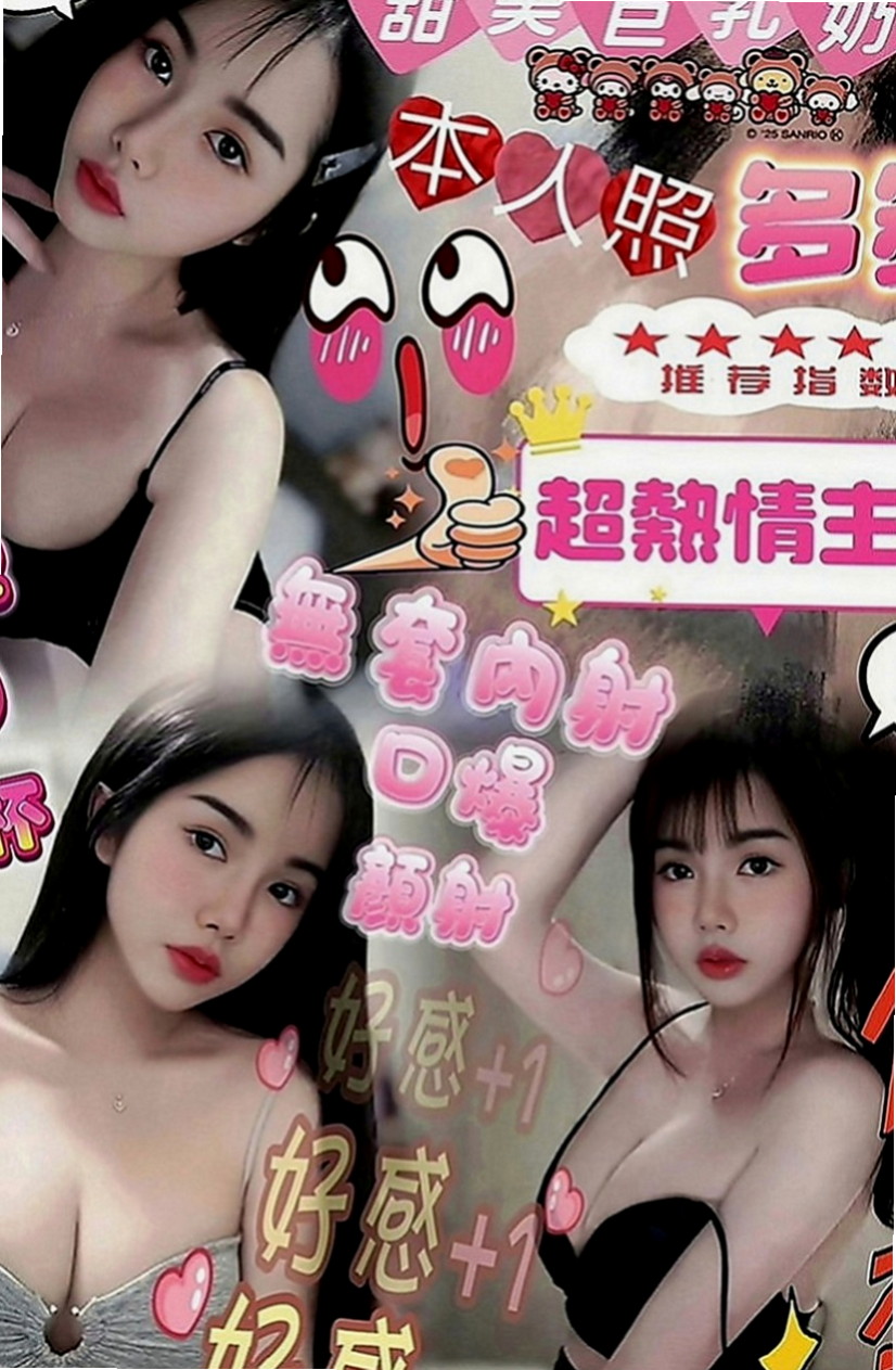 歸仁好茶：薰薰 |淫賤女秘書|163cm|44kg|E罩杯|20歲|溫柔小女人的感覺（有誰要來當她的第一個男人嗎？）