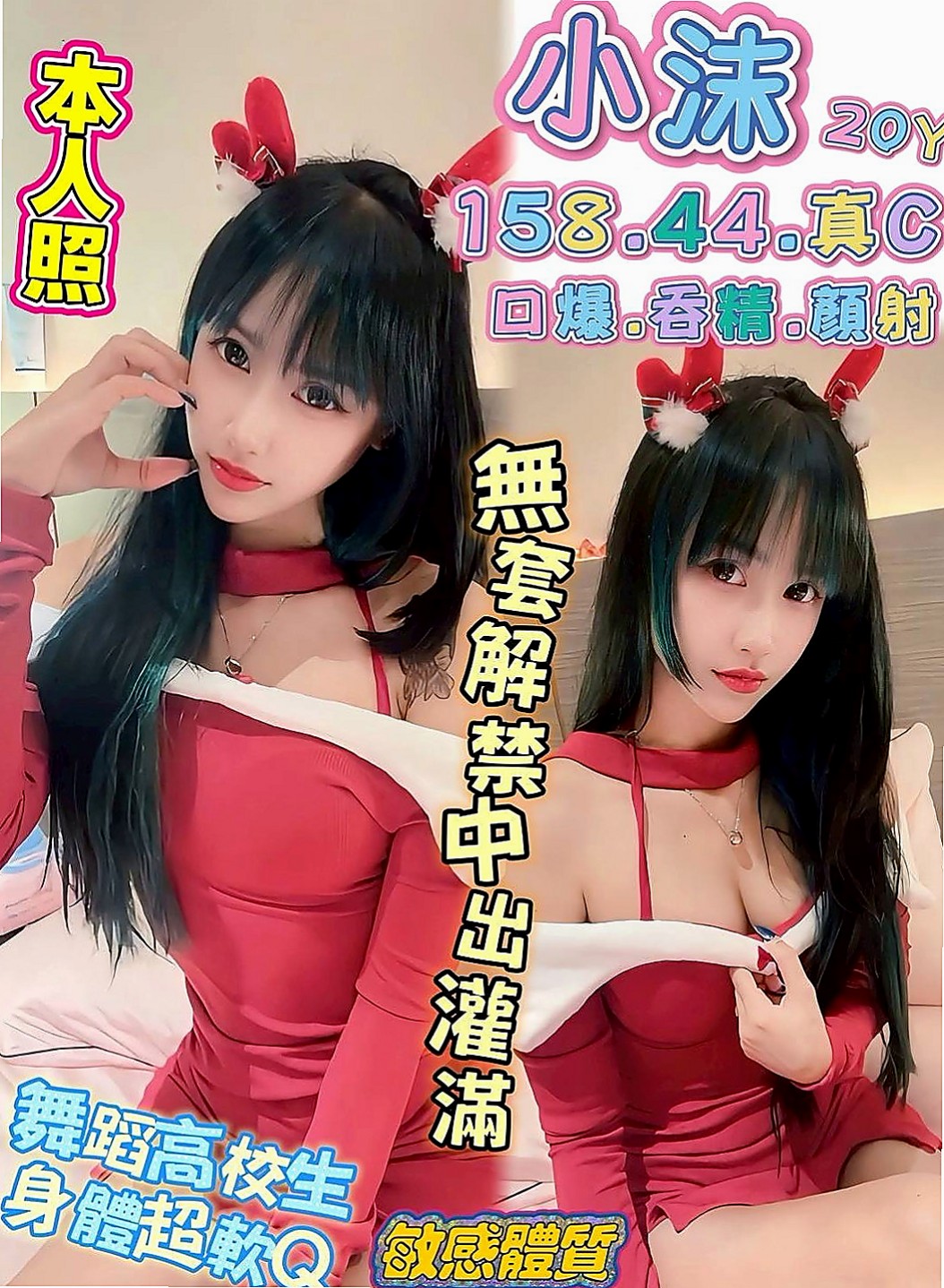 基隆外約茶|外出：萌萌 |魔鬼身材大正妹|165cm|53kg|E罩杯|20歲|各種尺度 身材很會撩人 完美曲線比例 性感迷人