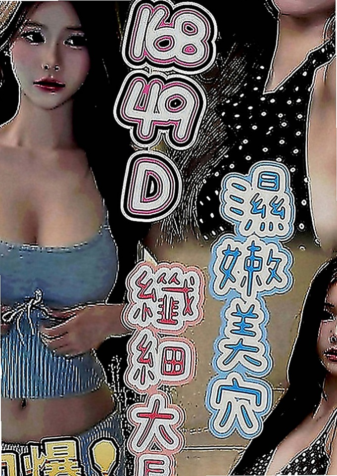 桃園外送茶莊：慧慧 |舞蹈班見習老師|165cm|50kg|E罩杯|21歲|個性open 迷人 顏值高 健談 好相處  乳頭的粉紅色的 下面毛少乾淨 小穴粉紅緊實