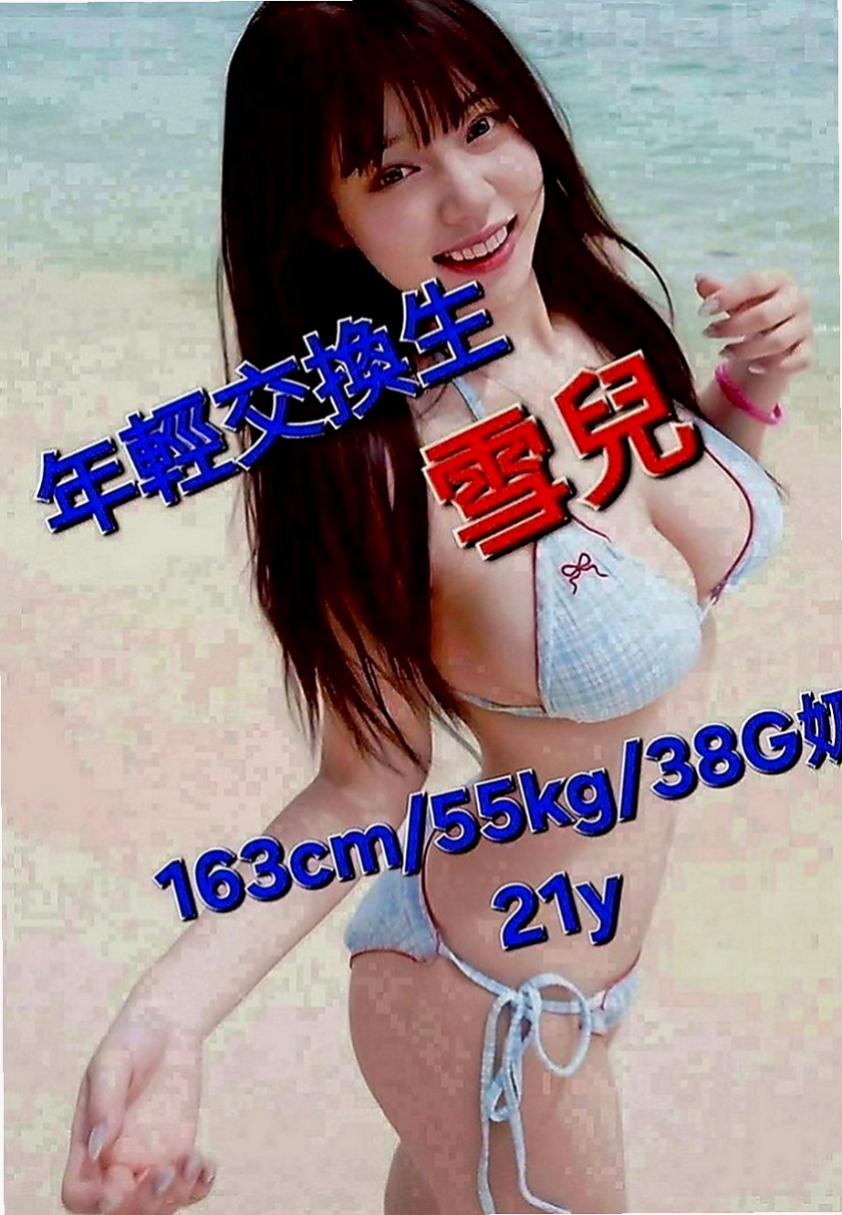 學甲外約按摩：九兒 |美腿大奶妹|165cm|52kg|C罩杯|24歲|清純肉體 粉色乳頭 穴穴敏感   過程溫柔,但是內心不安份喔,