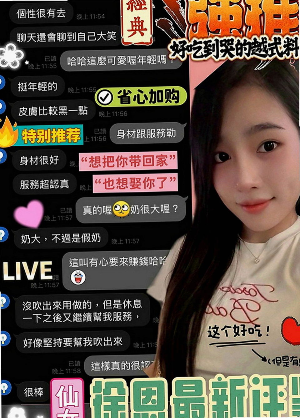 台中外送茶|外約茶：梅子 |外拍辣模|168cm|47kg|E罩杯|20歲|身材熱辣為人熱情大膽目前單身接受尺度頗大