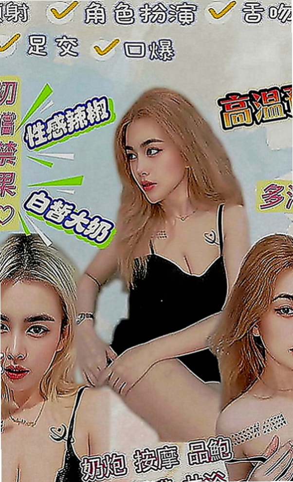 後壁好茶外送：姜芷凌 |#學生妹|163cm|42kg|D罩杯|18歲|介紹：淫蕩 解渴小騷女 又騷又淫蕩 白膚水嫩~  火辣身材 豐滿的三圍 性感俏屁 幹起來兩顆奶子