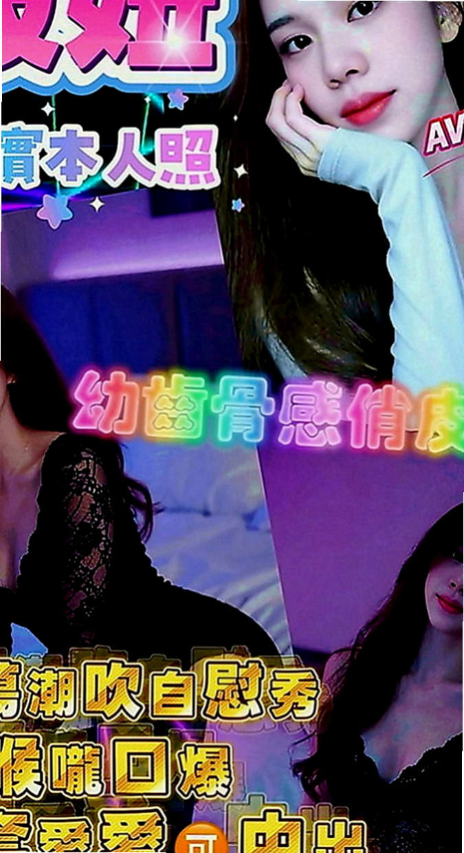 石門全套：阿喜 |花店小妹|170cm|54kg|C罩杯|18歲|很有女友FU的一個女生喲 單身的哥哥 可以嘗試喲  喜歡玩舌吻 69 鴛鴦浴 超級適合加節的女生‘’