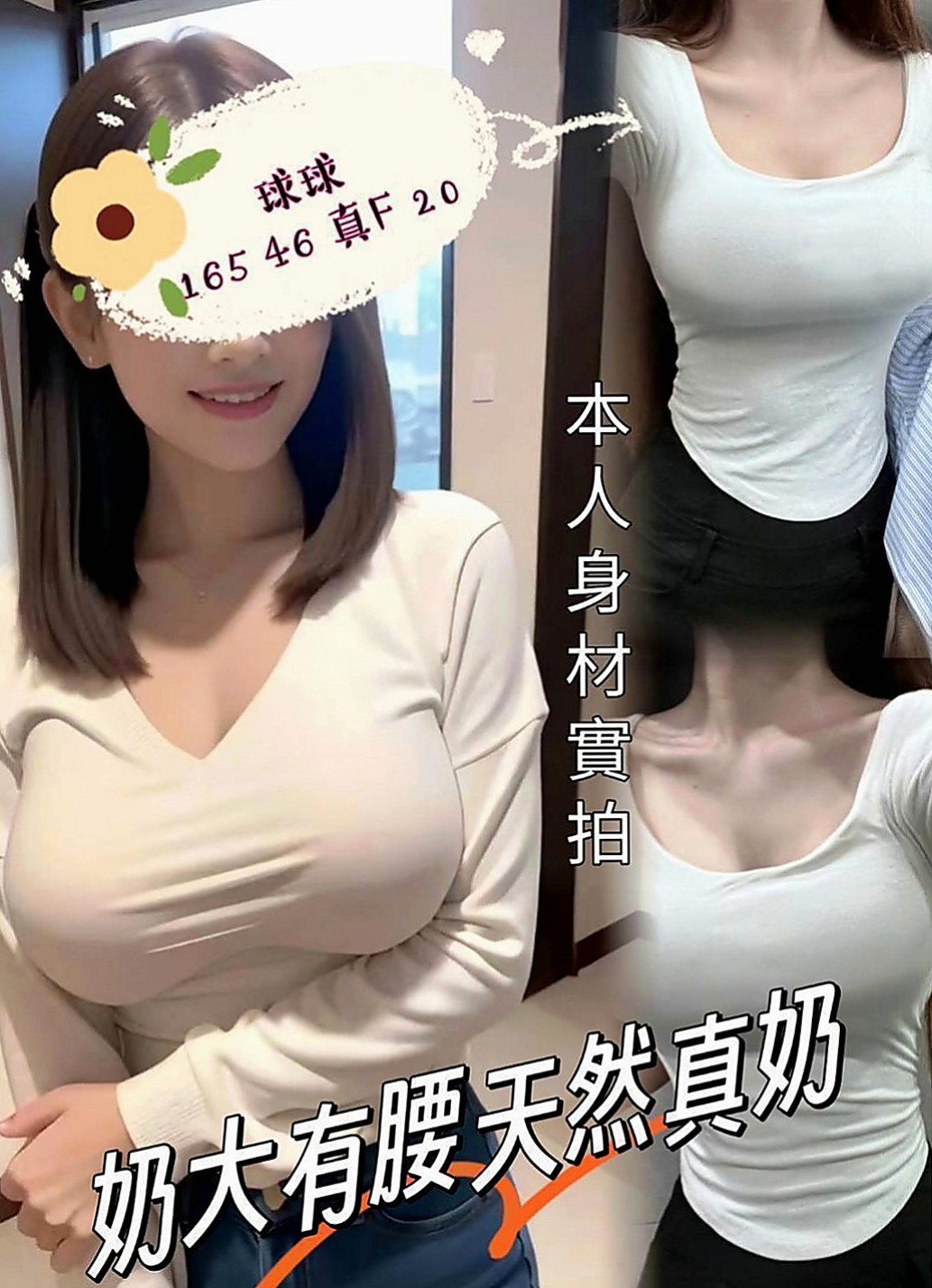 桃園定點茶|找茶：尤溪 |氣質型美女|168cm|47kg|C罩杯|23歲|清純 甜美學生妹. #提前預約  活潑開朗 跟她在一起總是開心的