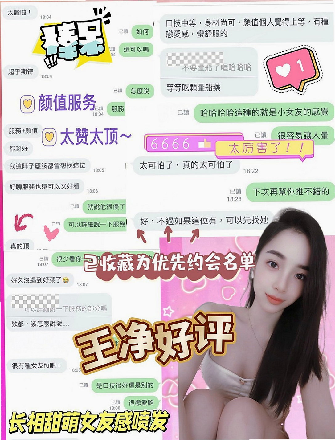 澎湖品茶：結衣 |長腿學生妹|166cm|46kg|D罩杯|18歲|.更會在哥哥上面賣力的搖擺你全身上上下下好棒.服務很讚. #尺度很會玩.