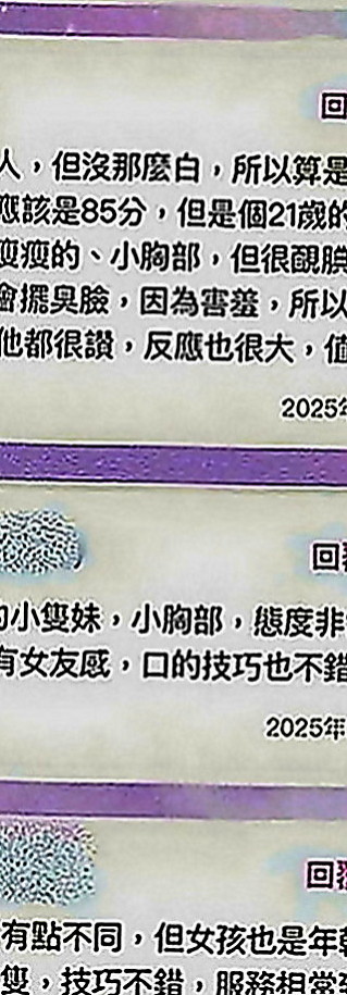 新竹外送茶|按摩：同心 |悶騷老師|170cm|54kg|D罩杯|20歲|素質很好 客人都有一直想要回約 氣質十足，性感火辣淫蕩，粉嫩鮑