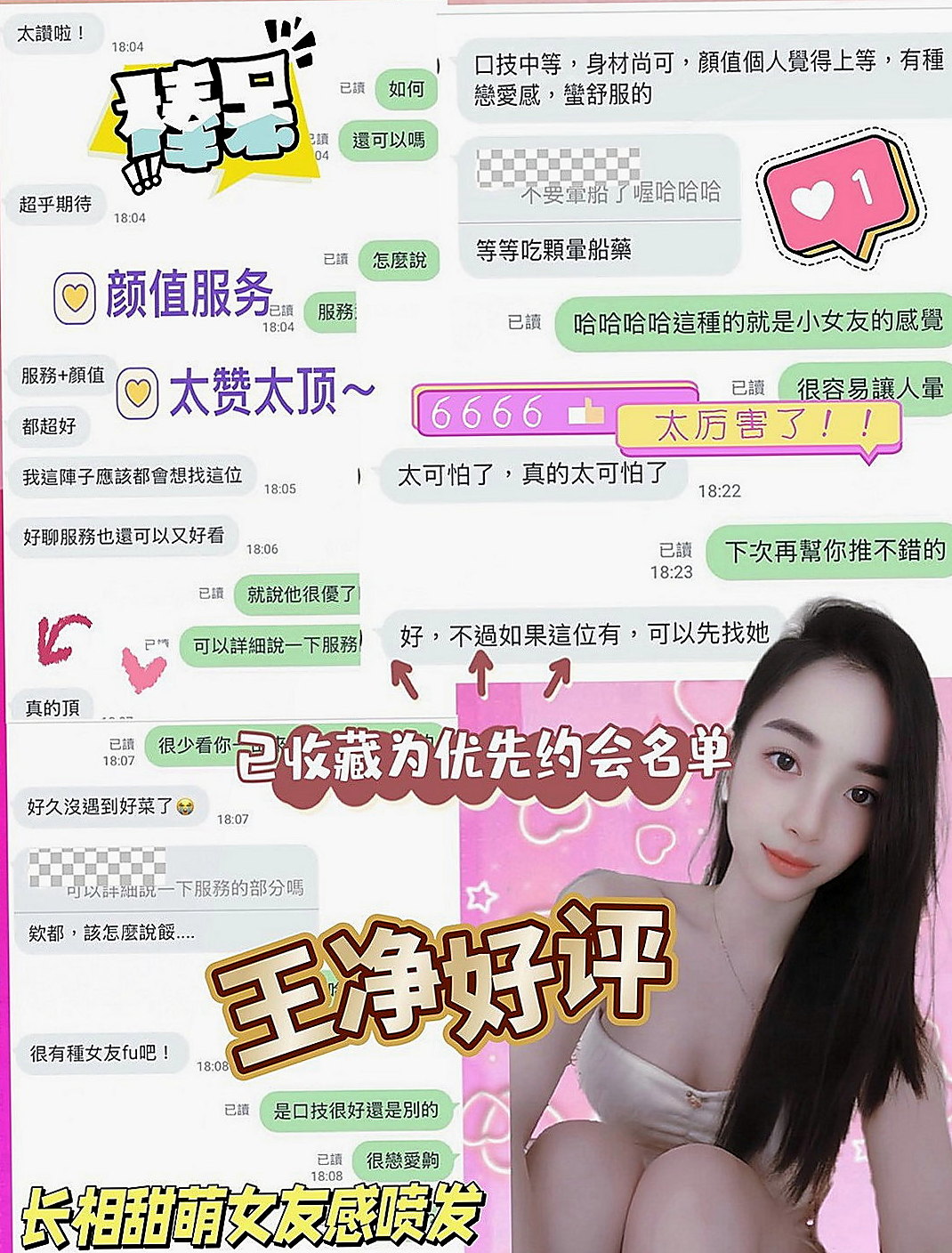 澎湖品茶：結衣 |長腿學生妹|166cm|46kg|D罩杯|18歲|.更會在哥哥上面賣力的搖擺你全身上上下下好棒.服務很讚. #尺度很會玩.