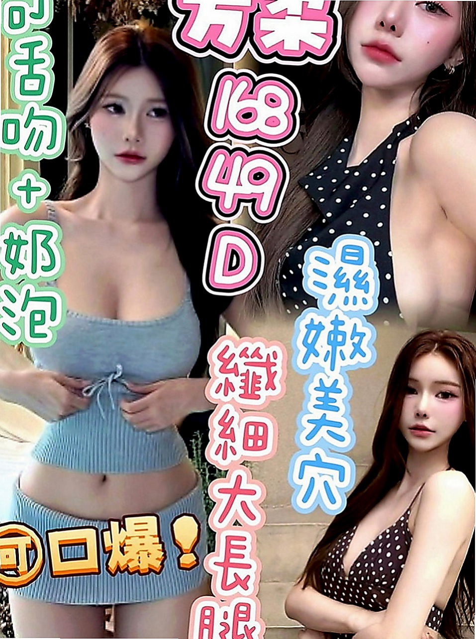 桃園外送茶莊：慧慧 |舞蹈班見習老師|165cm|50kg|E罩杯|21歲|個性open 迷人 顏值高 健談 好相處  乳頭的粉紅色的 下面毛少乾淨 小穴粉紅緊實