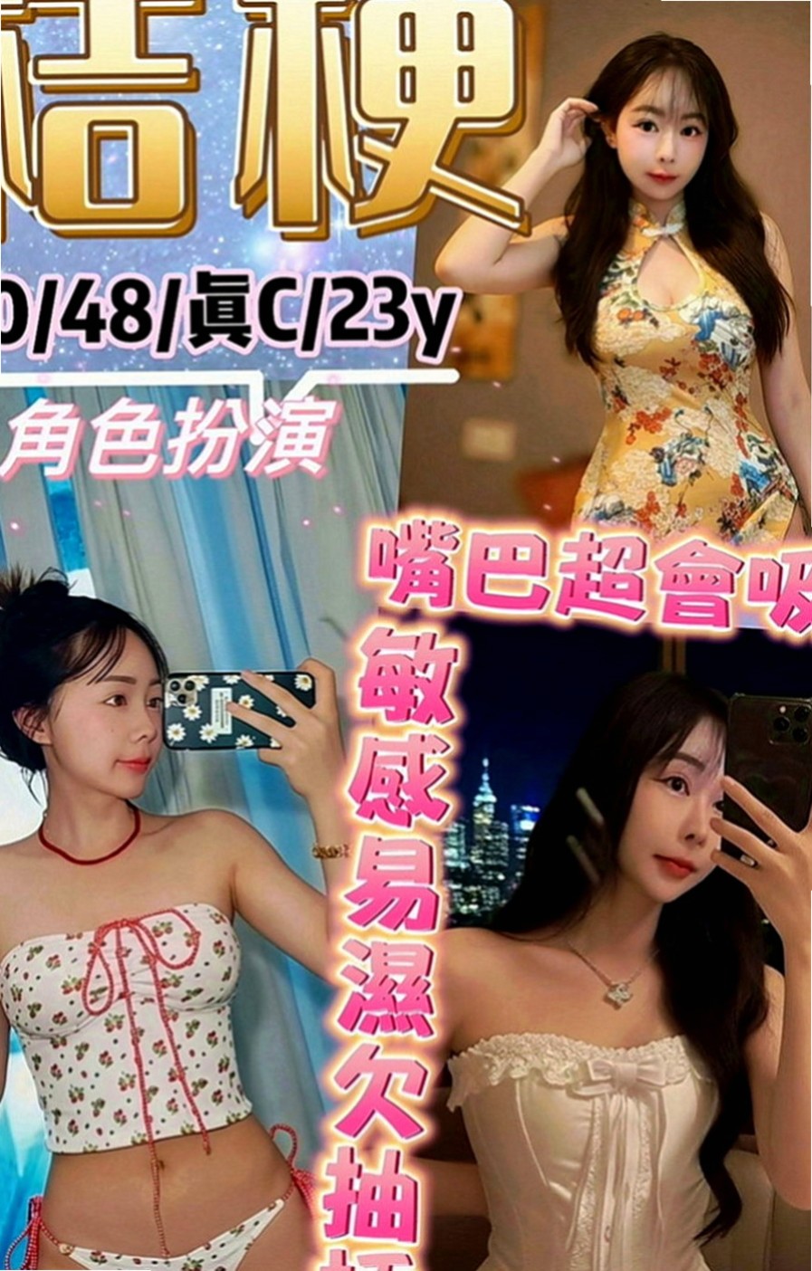 安南油壓：米提 |性感嫩模|170cm|43kg|D罩杯|18歲|性欲強 NS無限爽度騷到不行 乾淨飽滿