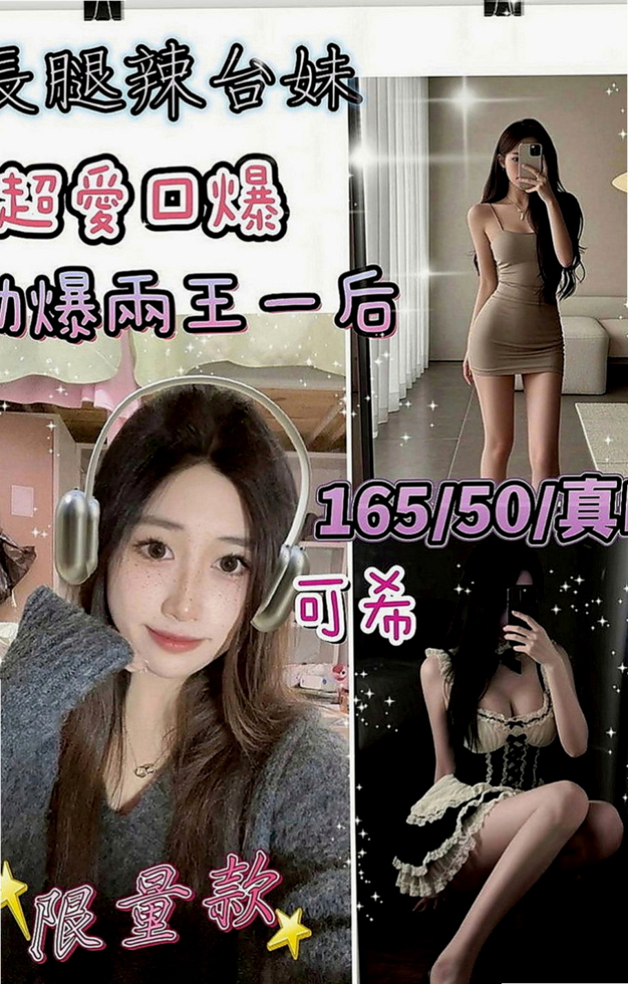 甲仙小姐外約：夏微 |高中學生妹|170cm|53kg|E罩杯|24歲|小隻馬甜美大奶 很優瀨Lg9420 小隻清純 甜美小天使 五官很漂亮