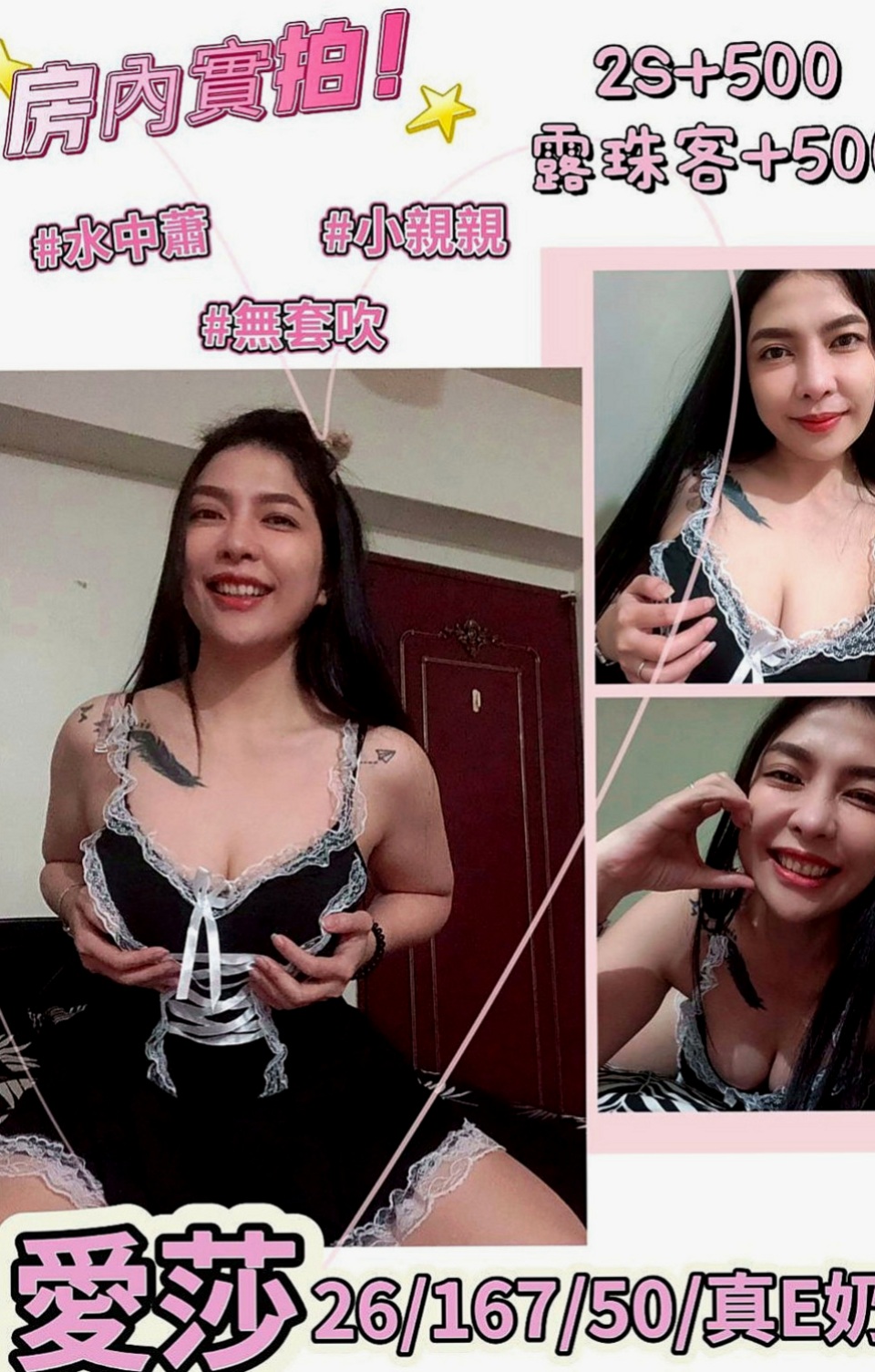 桃源外送服務：苒苒 |日系嫩妹小隻馬|164cm|45kg|C罩杯|21歲|圖中胸部是擠出來的實際沒那麼大  我蠻好奇為什麼她腿的縫隙那麼大