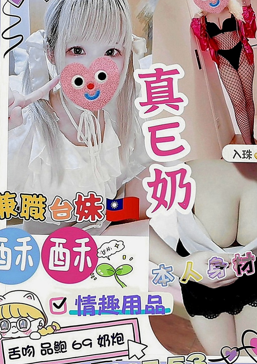 石岡全套服務：芬邑 |清純乖乖女|170cm|43kg|E罩杯|20歲|別看她年紀小小的 床上可是個小騷貨哦 女友FU十足  胸部超級柔軟純天然沒有下垂 乳頭還有點粉嫩嫩