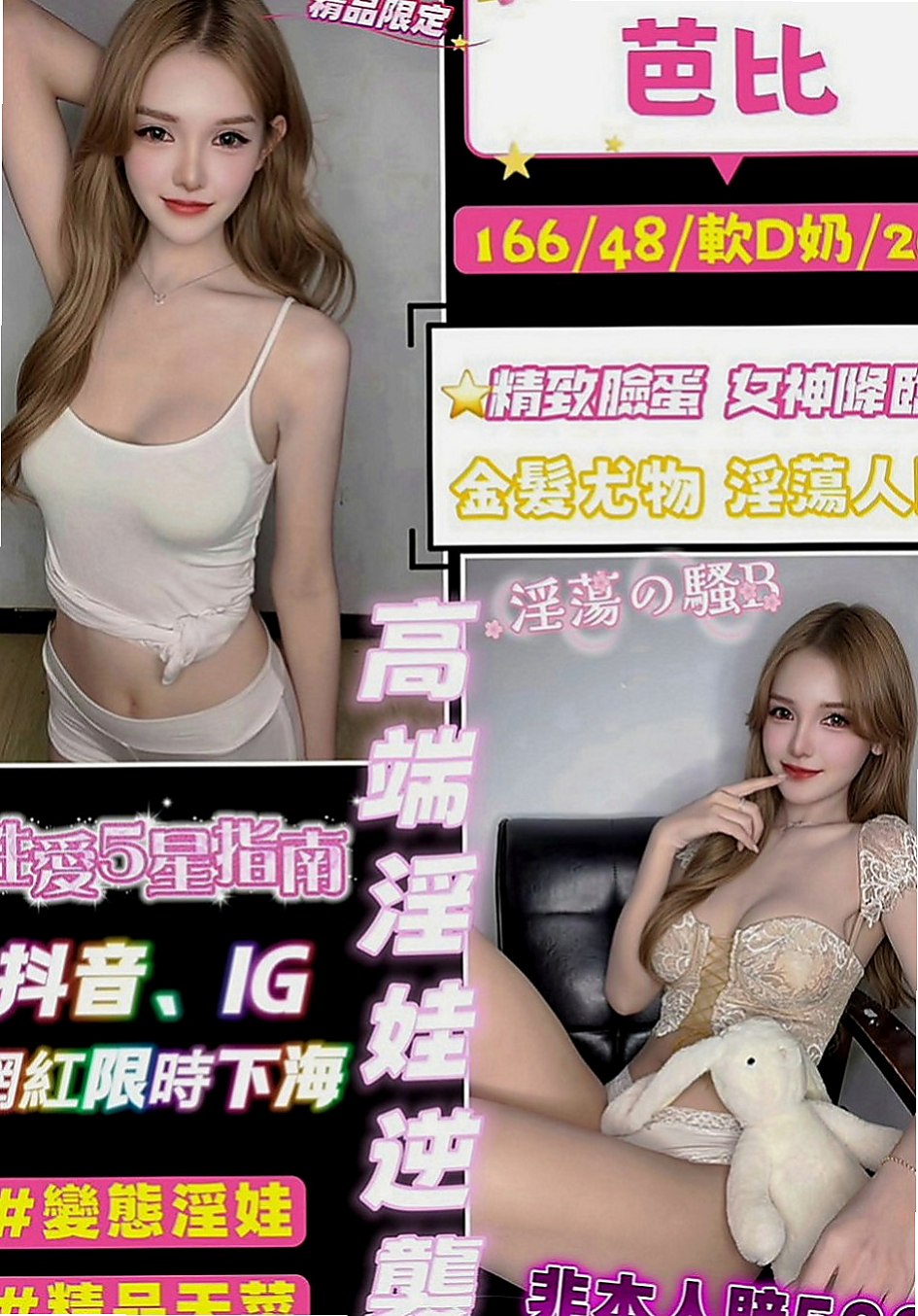 楊梅一夜情：彎彎 |啦啦隊隊長|163cm|53kg|D罩杯|19歲|多蜜多汁 讓你想多吸一口 腰超級會搖 全程無套bj