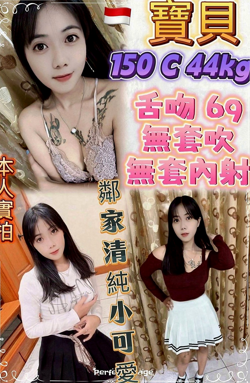 宜蘭找茶：芸翠 |護士姐姐|164cm|53kg|D罩杯|24歲|介紹：性感的衣服. 服務很周到~床上是淫蕩的 服務好棒棒 嘻嘻~ 腰力好 性欲強