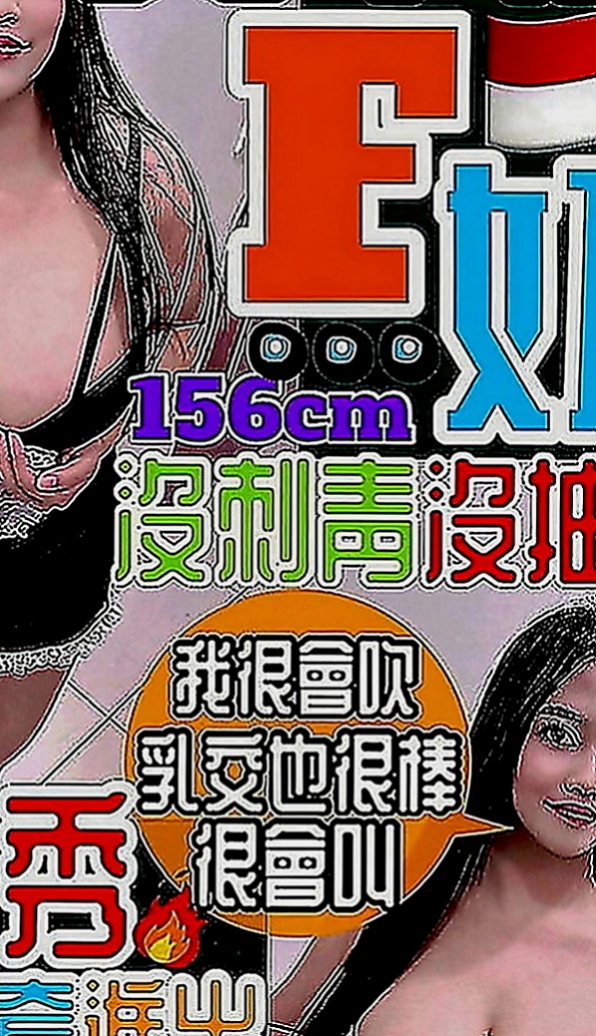 南港按摩全套：寶兒 |娘家小婦女|170cm|54kg|C罩杯|21歲|妹妹偷偷下海 兼職幾天因為最近又要繳房租  前戲超級會挑逗 無套吹技術好 還會深喉嚨
