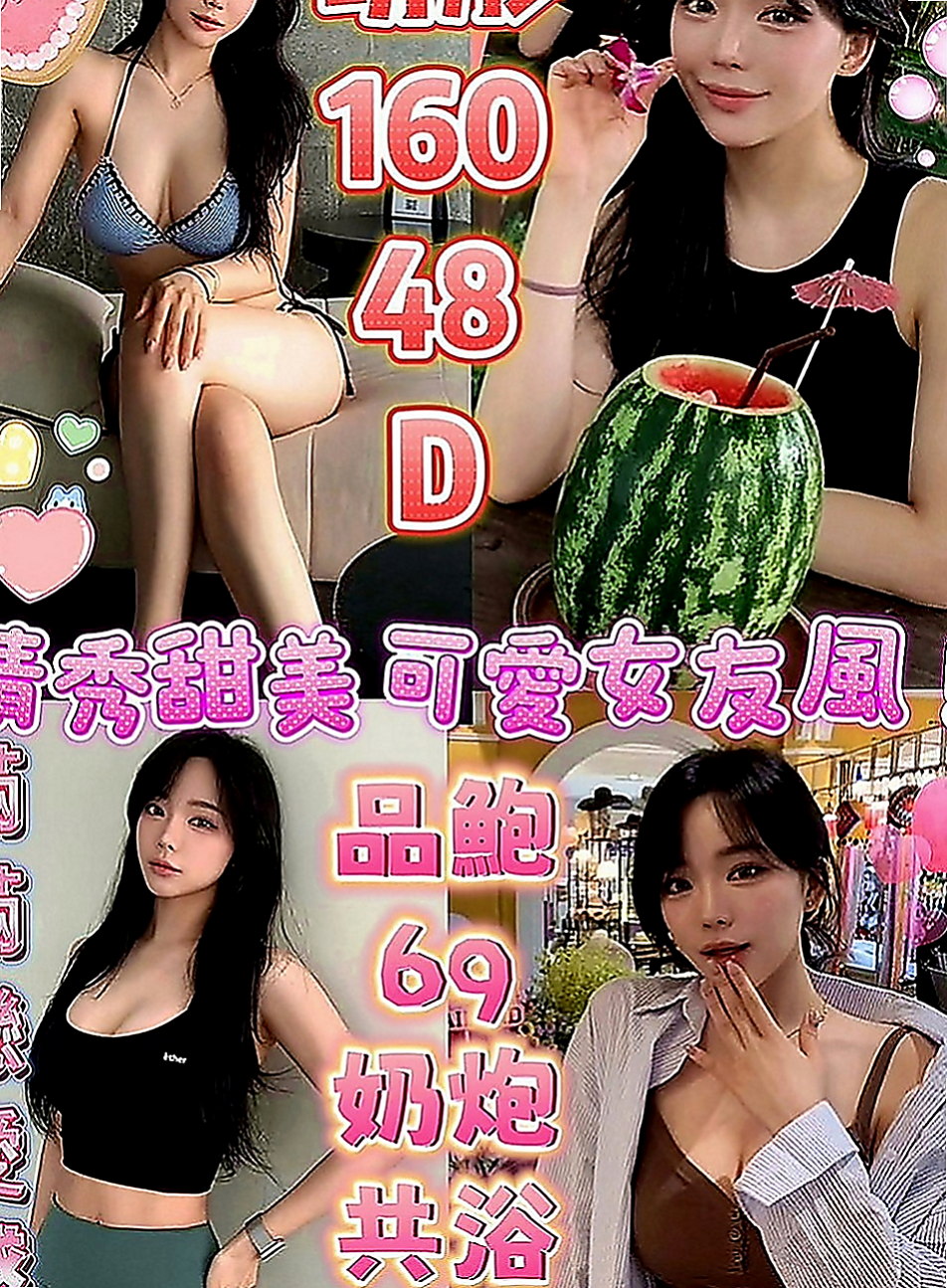 屏東定點茶|外送服務：芳芳 |新藝人|168cm|42kg|C罩杯|24歲|MM很健談，會先紓解你心理緊張的情緒；配合度高， 雙飛閨蜜下海找炮友玩遍18招式性愛姿勢