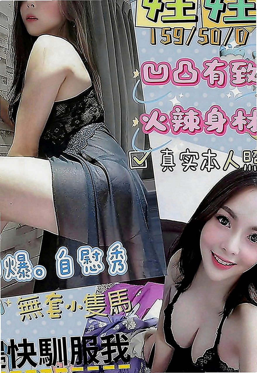 嘉義外送茶|找小姐：采潔 |#幼齒妹初下海|164cm|43kg|E罩杯|20歲|可摸可親可舔,  MM屬性: 外貌 身材 美腿 美乳 白皙 技術 素人 嬌小 性感 欲女