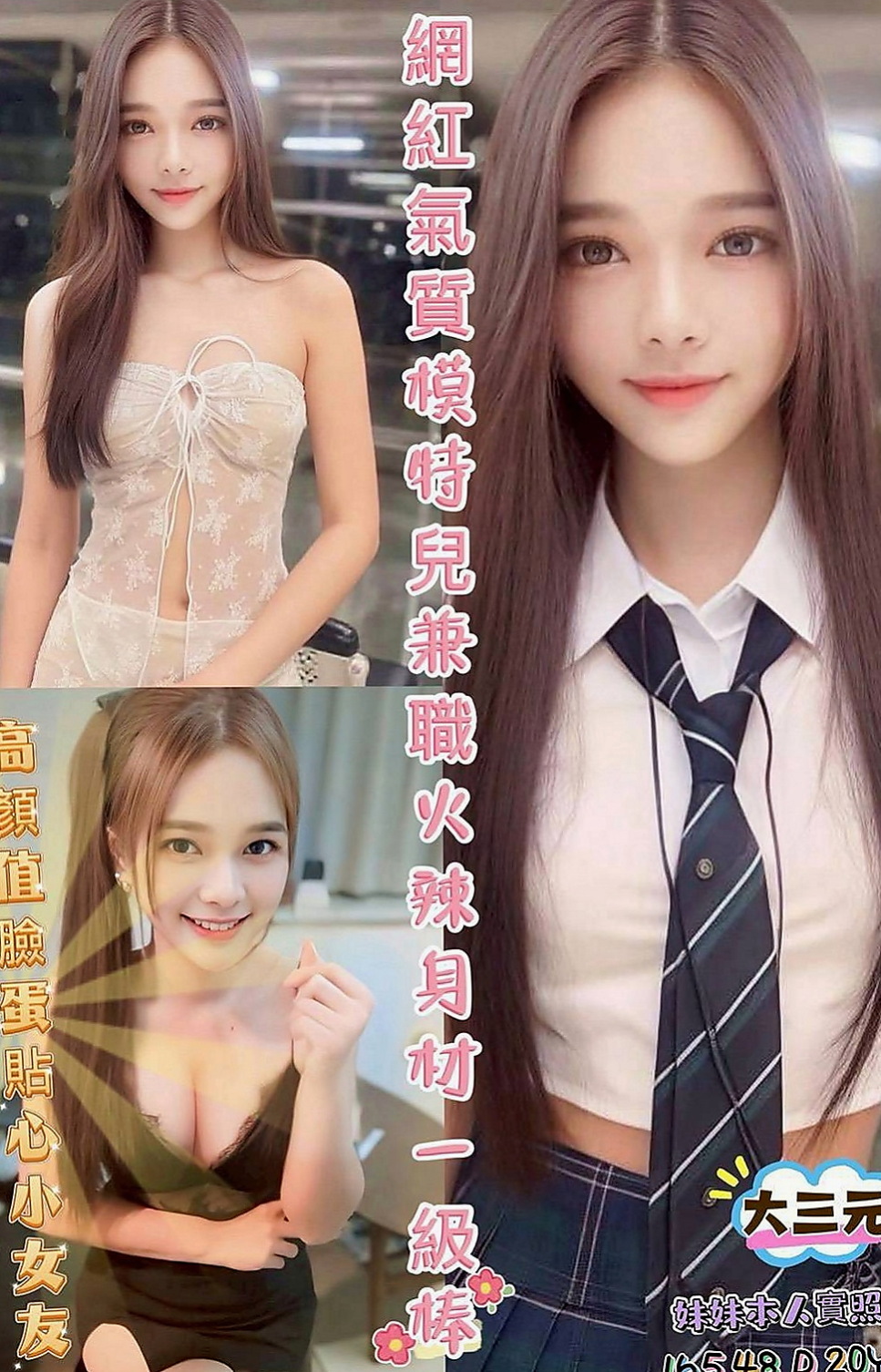 台東外送茶|按摩全套：晶晶 |爆乳妹子|166cm|43kg|D罩杯|21歲|比較喜歡性感妖嬈的服裝比較有FU 敏感體質 摸到奶頭小穴就會濕濕的