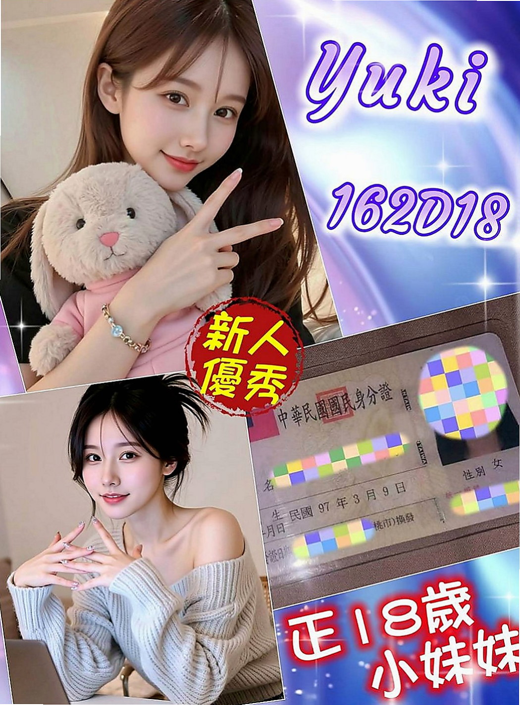 烏來叫茶：波霸 |氣質秘書|167cm|47kg|D罩杯|19歲|下海要求:要有經驗的喝茶著帶著玩  溫暖的選擇之一 一節下殺1000