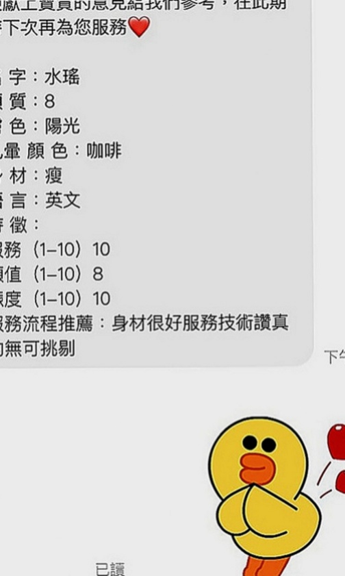 桃園找茶：佳穎 |大奶妹|165cm|50kg|C罩杯|22歲|妹妹身體很健康也很安全  會跪下幫妳吹舔蛋蛋 口交技術特別厲害