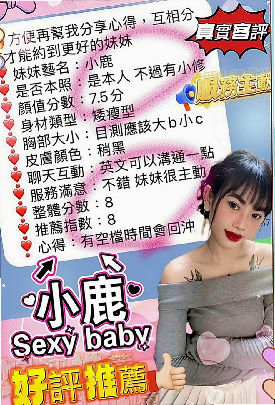後壁全套服務：馨琪 |性感氣質教練|167cm|44kg|C罩杯|18歲|老公不在家 寂寞無聊 LG 後背式 殘廢澡