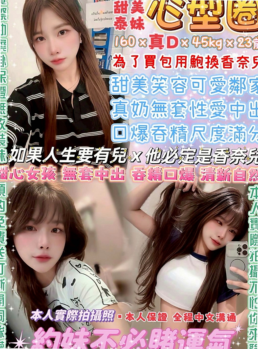 前金外約茶：筱柔 |白晰學生妹|168cm|55kg|E罩杯|21歲|職業裝很性感，很多人都想上性感的OL  私密處敏感 超級會叫床超強女友FU 難得的極品