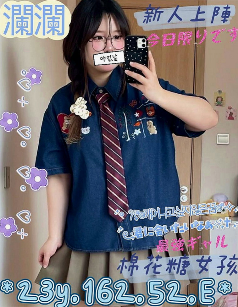 北投全套：落落 |國小老師|168cm|45kg|C罩杯|19歲|說外送的比定點的好哦 感恩? 給人的感覺霸氣 熱情 有禮貌 不趕快、時間 夠投入