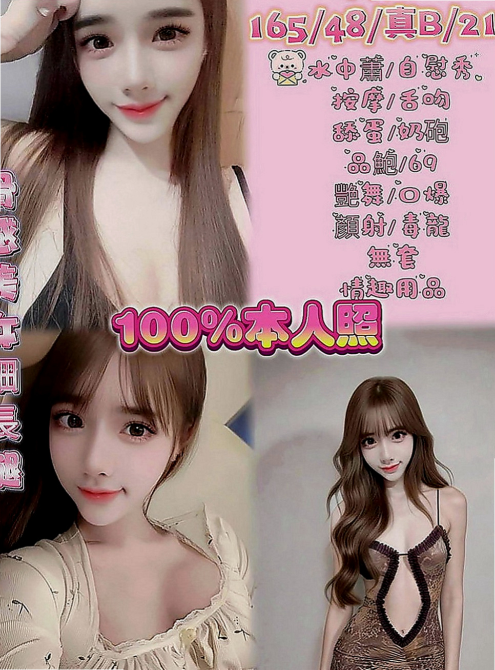鹽水八大娛樂網：夢琪 |性感尤物|168cm|46kg|D罩杯|20歲|【長腿性感單親媽媽.人很溫柔健談.技術很好】希望有哥哥願意幫她 她服務都會配合的 感恩?