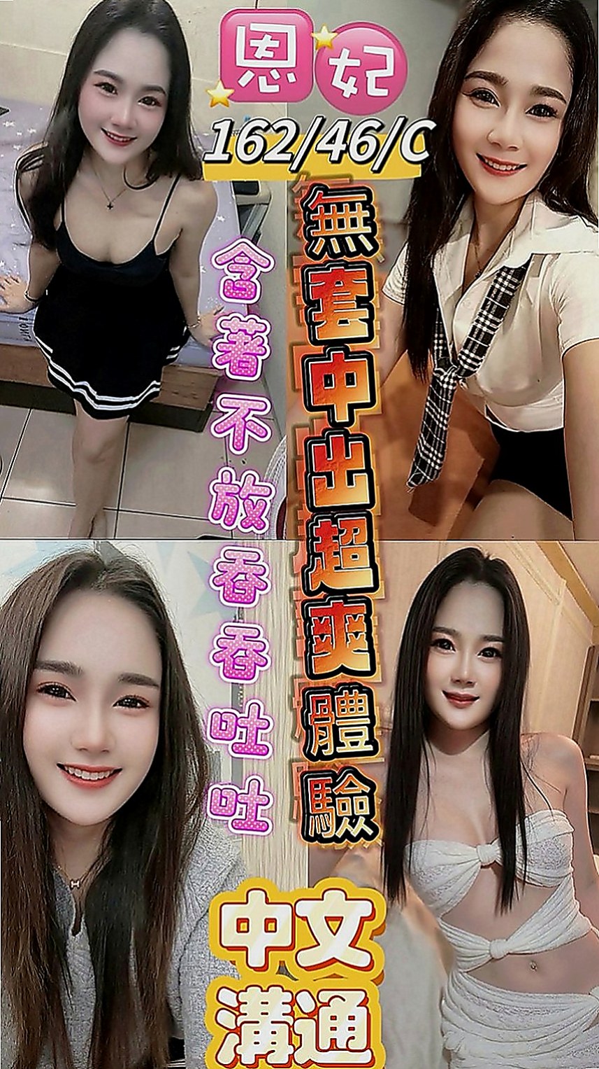 柳營全套：覓雙 |大奶學生妹|168cm|44kg|D罩杯|24歲|其他的也都會願意嘗試看看 希望會有溫柔的哥哥愛護她 呵護她