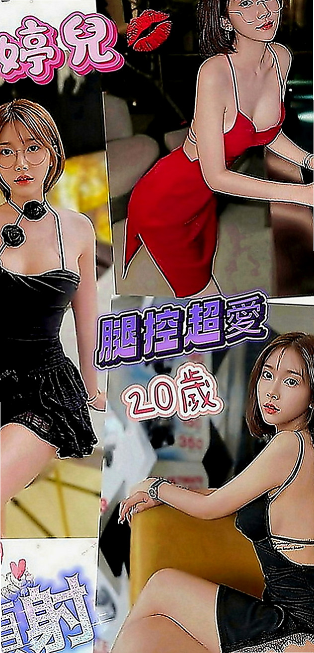 苓雅外送茶坊：歡歡 |國中英文老師|163cm|53kg|D罩杯|22歲|敢玩，#全程無套~~ 適合喜歡服務的朋友嚐鮮  妹妹會準備斯杯休上一次服務有給客人油壓愛愛唷