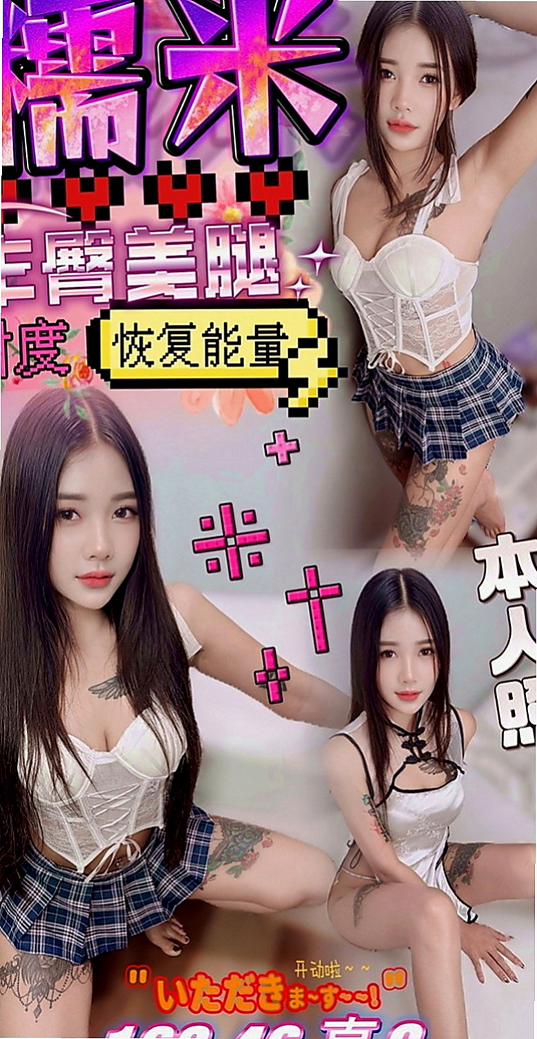 彰化外約茶|全套服務：桑妮 |淫蕩小秘書|167cm|49kg|D罩杯|18歲|前凸後翹 很會撒嬌 屁股也超級會扭  床上比較騷噢 床上跟你大戰都不會累