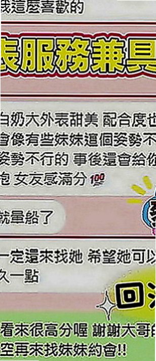 南化外約服務：雲子 |外語老師|164cm|55kg|E罩杯|18歲|成熟有韻味的肉體 皮膚光滑 嫩白  你想要的都滿足你