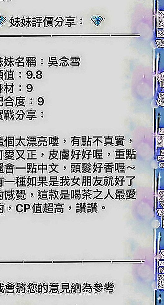 永安外約服務：聽蓮 |台妹|164cm|50kg|C罩杯|19歲|極品好康哦 有喜歡的可私密我   互動好 配合度很高 服務周到
