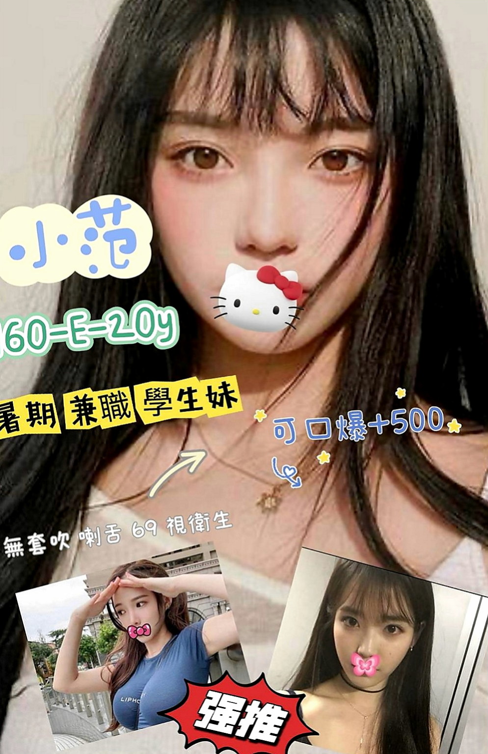 蘇澳外約茶：李美 |國際線空姐|170cm|48kg|E罩杯|24歲|這樣身材比較勻稱就不會胖到哪裡去了  金融保險財金專業 某台X銀行當特助