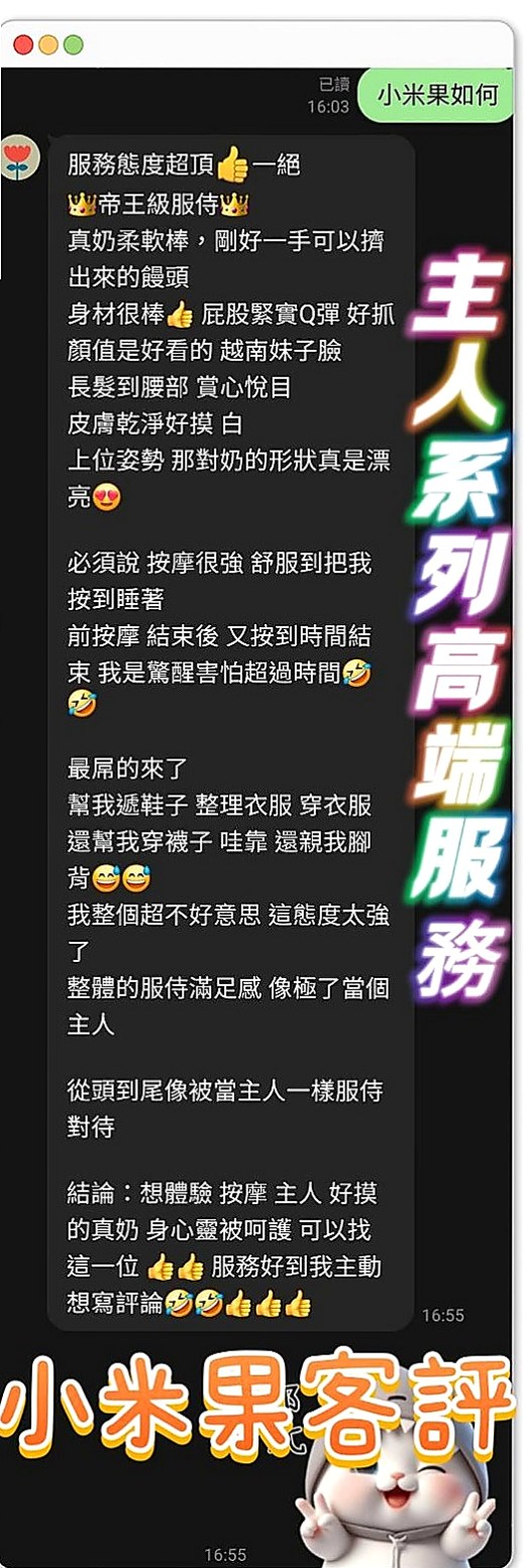 外埔外送茶：蘇菲 |淫蕩騷亂大奶熟女|170cm|51kg|C罩杯|19歲|特別面試她來兼職滿足各位大大的需求 她什麼都玩噢