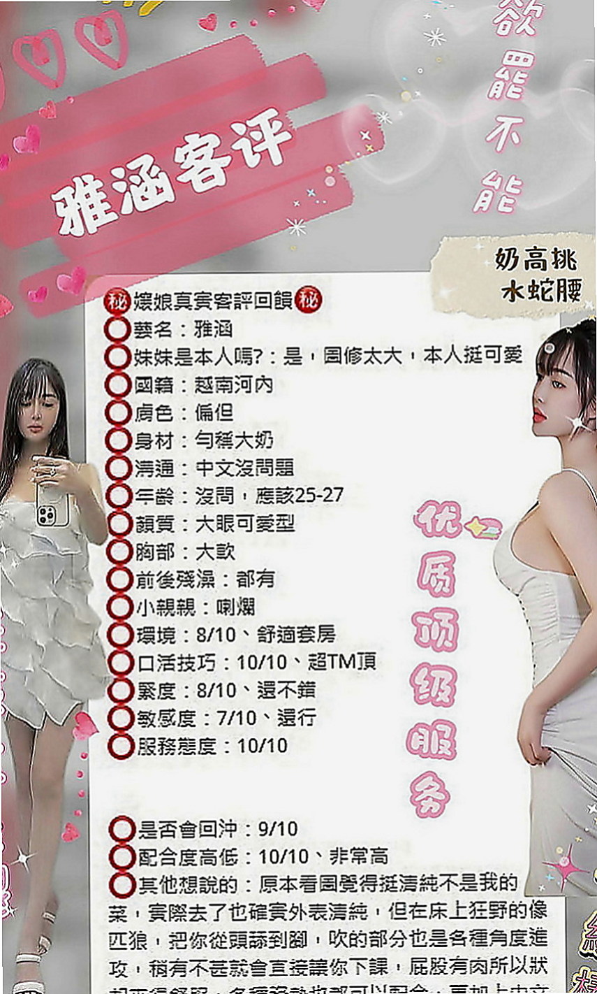 萬華找援：依柔 |清純學生妹|164cm|43kg|D罩杯|19歲|售後評價都非常的不錯，身材特別好 真的騷 一個LG 一個口交GG 從未享受過的服務