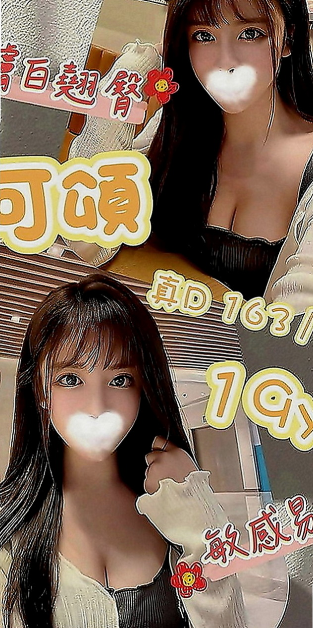 信義小姐外約：念萱 |淫蕩學生妹|169cm|51kg|E罩杯|24歲|很敢玩 會變換多種姿勢 可以親 可以舔   白皙皮膚 甜美清純的臉蛋 笑容很感染人