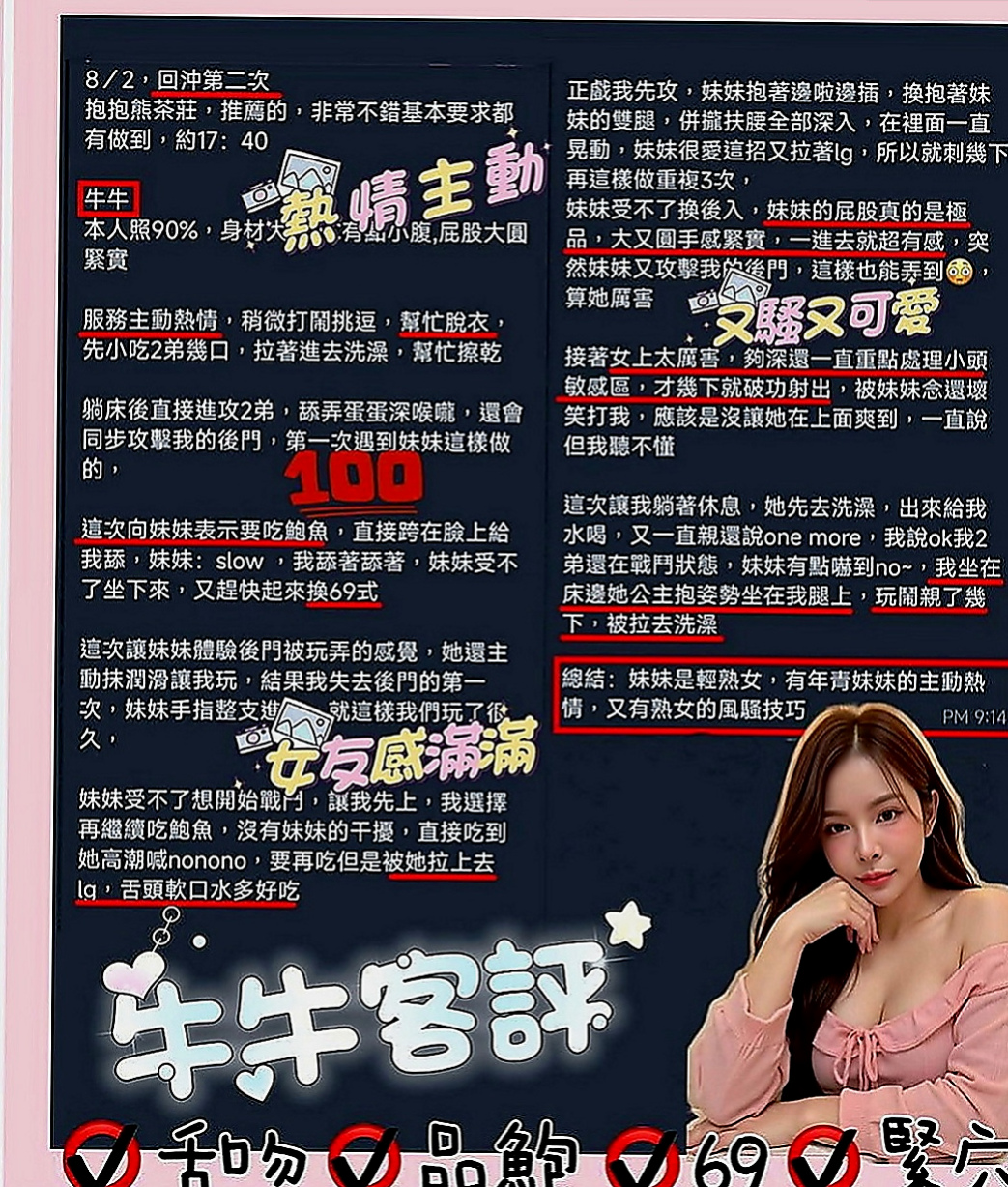白河按摩全套：詩然 |性感人妻|166cm|46kg|E罩杯|20歲|妹妹經驗很少 哥哥想玩的妹妹都會配合  喜歡男生挑逗 嬌喘呻吟