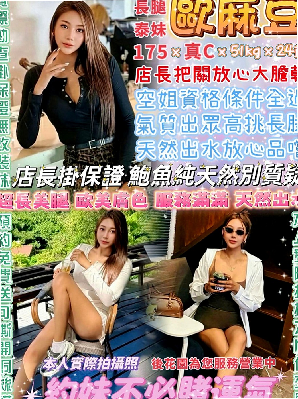 佳里品茶：易欣 |電臀辣妹|169cm|46kg|E罩杯|19歲|甜美的笑容 讓您想要進一步的靠近~熱情主動 很會哈拉