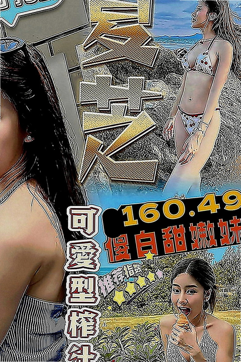 壯圍找援：果子 |性感騷少婦|170cm|46kg|D罩杯|18歲|打扮很時尚 悶騷 饑渴 耐操 輕熟女  超贊可69 LG 鴛鴦浴 按摩 愛愛