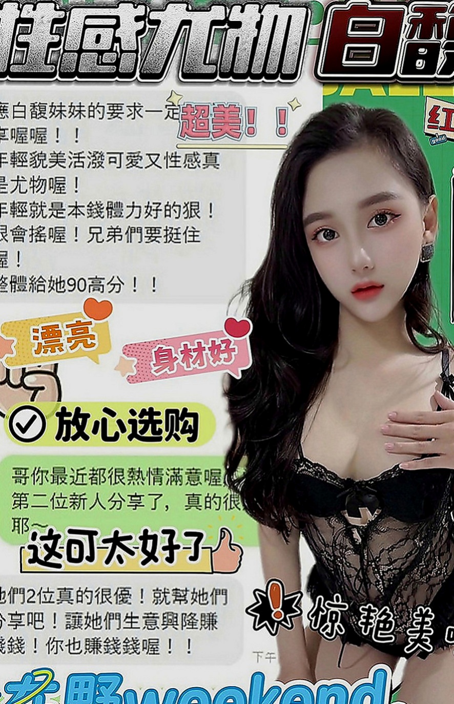白河外送茶莊：陳好 |普通上班族|169cm|44kg|D罩杯|21歲|加上她性欲強 喜歡嘗試刺激的體驗 自己也常在家看A片 會很多性愛姿勢 床上很會玩 新花樣很多