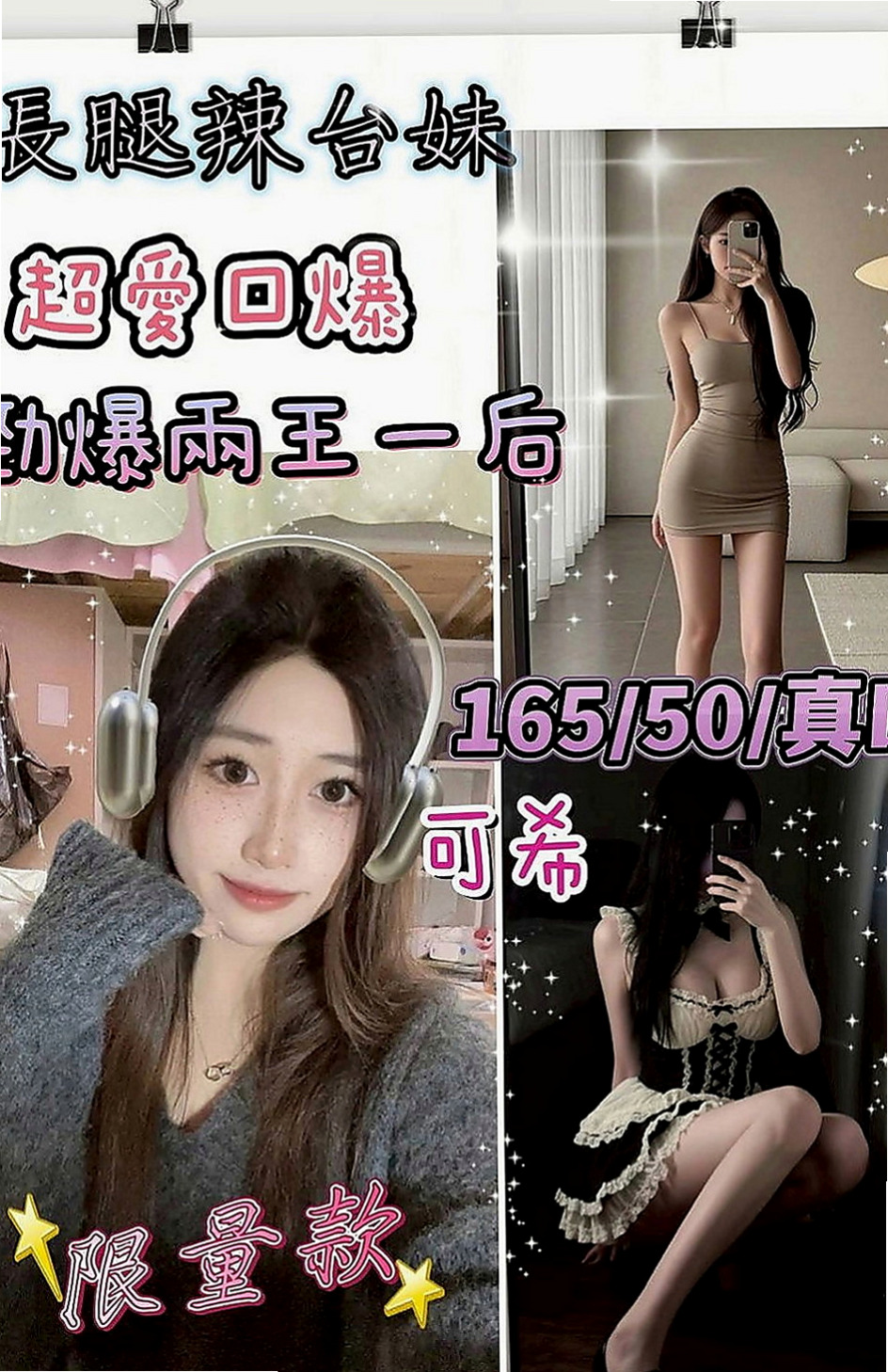 甲仙小姐外約：夏微 |高中學生妹|170cm|53kg|E罩杯|24歲|小隻馬甜美大奶 很優瀨Lg9420 小隻清純 甜美小天使 五官很漂亮