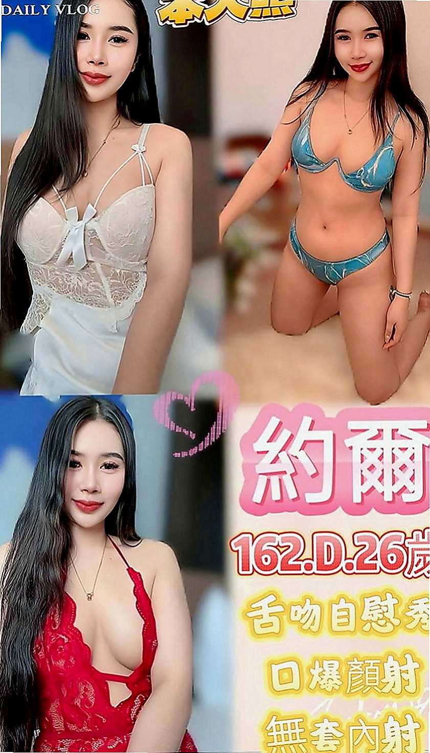 淡水找茶：承諾 |大學系花|169cm|50kg|E罩杯|19歲|風騷迷人誘惑 突破你的幻想 超好服務 價位親民 喜歡熟女的哥哥 這款一定很適合你喔