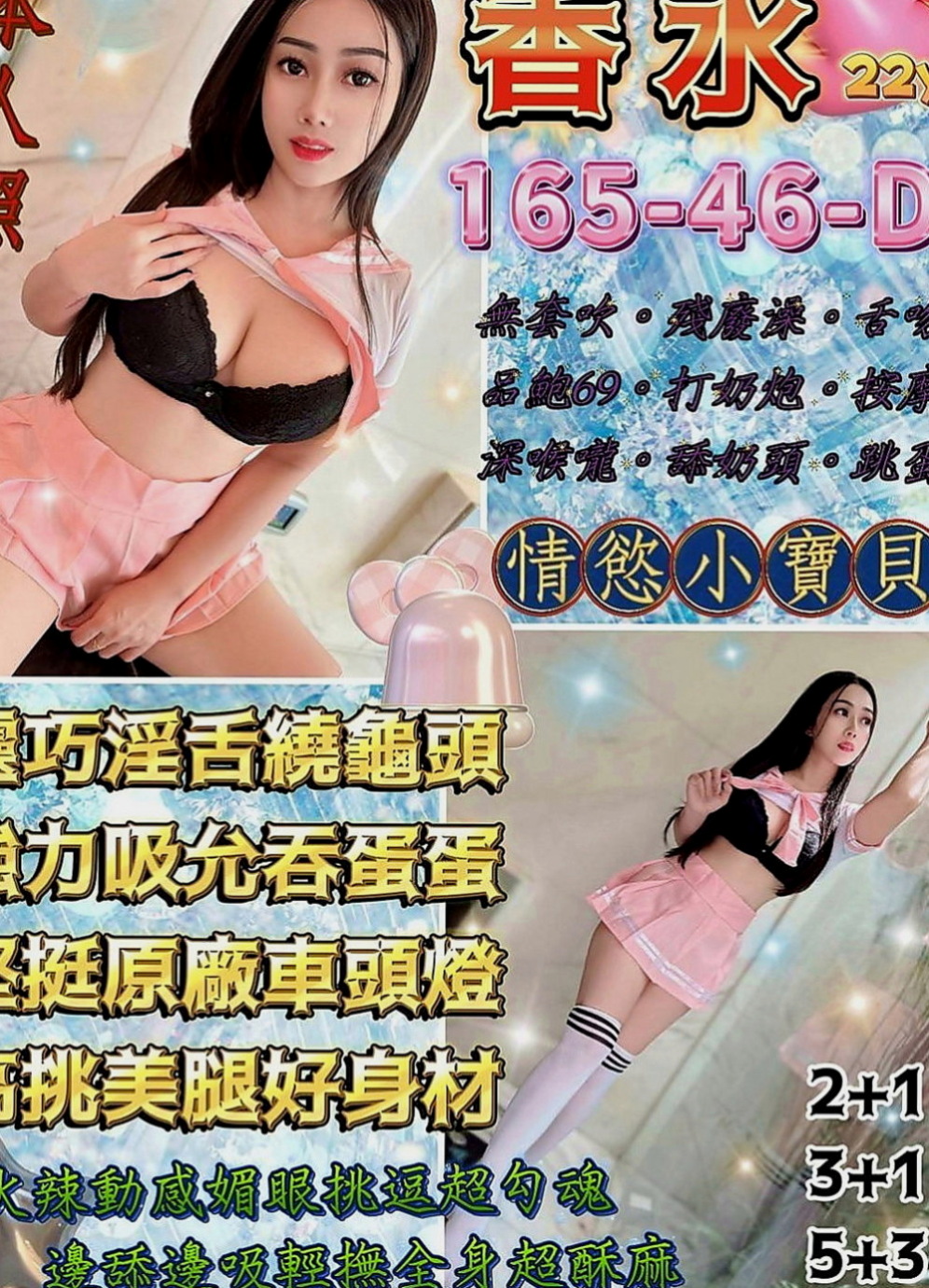 台北油壓：喵喵 |清純大學生|169cm|54kg|D罩杯|24歲|喜歡後備式 喜歡精液的味道口技特別讚!  在家裡的浴室一起洗鴛鴦浴