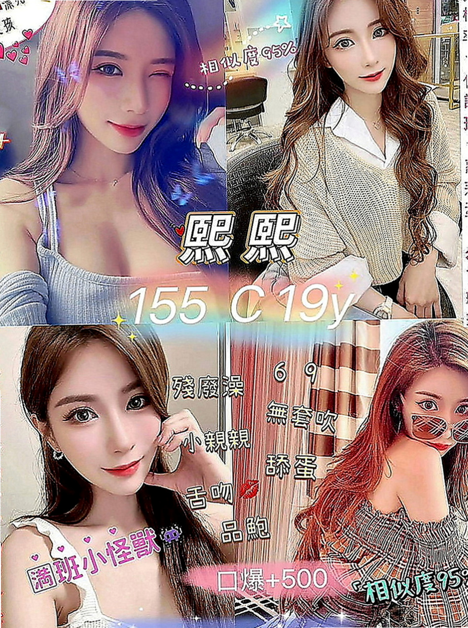 仁德按摩外送：巧兒 |雙面伊人|170cm|47kg|C罩杯|20歲|敢玩 變裝 奶泡 無套（私密）零打槍 服務好 不趕時間 無刺青