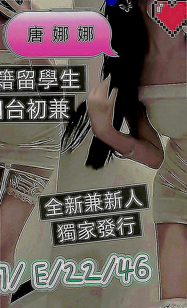大寮按摩外送：婷婷 |會計小妹|165cm|48kg|E罩杯|18歲|身材豈容錯過俏麗甜心 青春無敵 甜甜的外型 散發著年輕活力 在床上無比淫蕩喔 哥哥們趕緊來試試喔