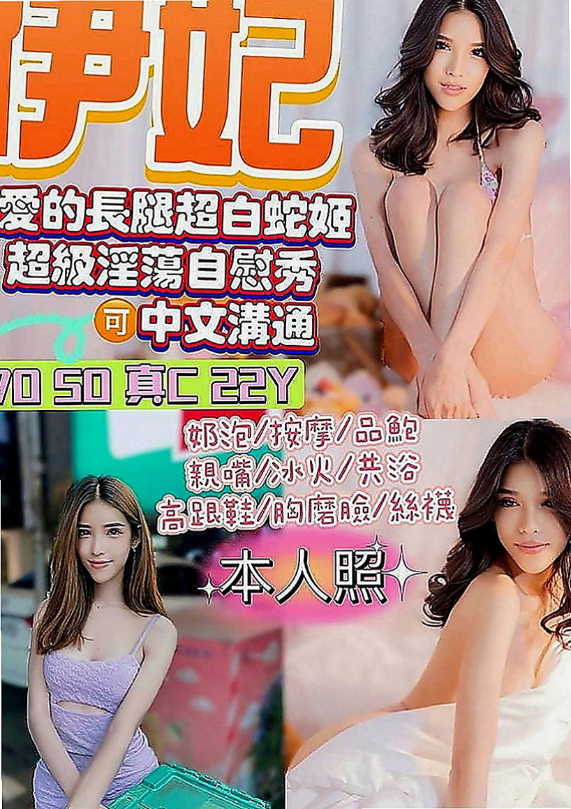 復興八大娛樂網：愛心 |單親人妻媽媽|170cm|50kg|D罩杯|19歲|配合度五星級 讓你享受情境遊戲 服務滿分！！皮膚白皙水嫩,不抽煙.沒剌青.妹還很會打扮~
